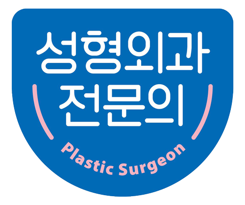성형외과 전문의